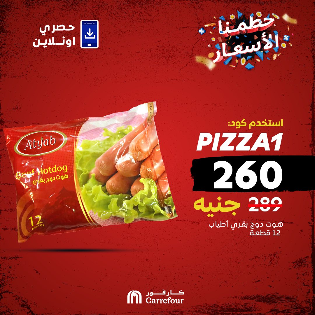 carrefour offers from 9may to 12may 2025 عروض كارفور من 9 مايو حتى 12 مايو 2025 صفحة رقم 6